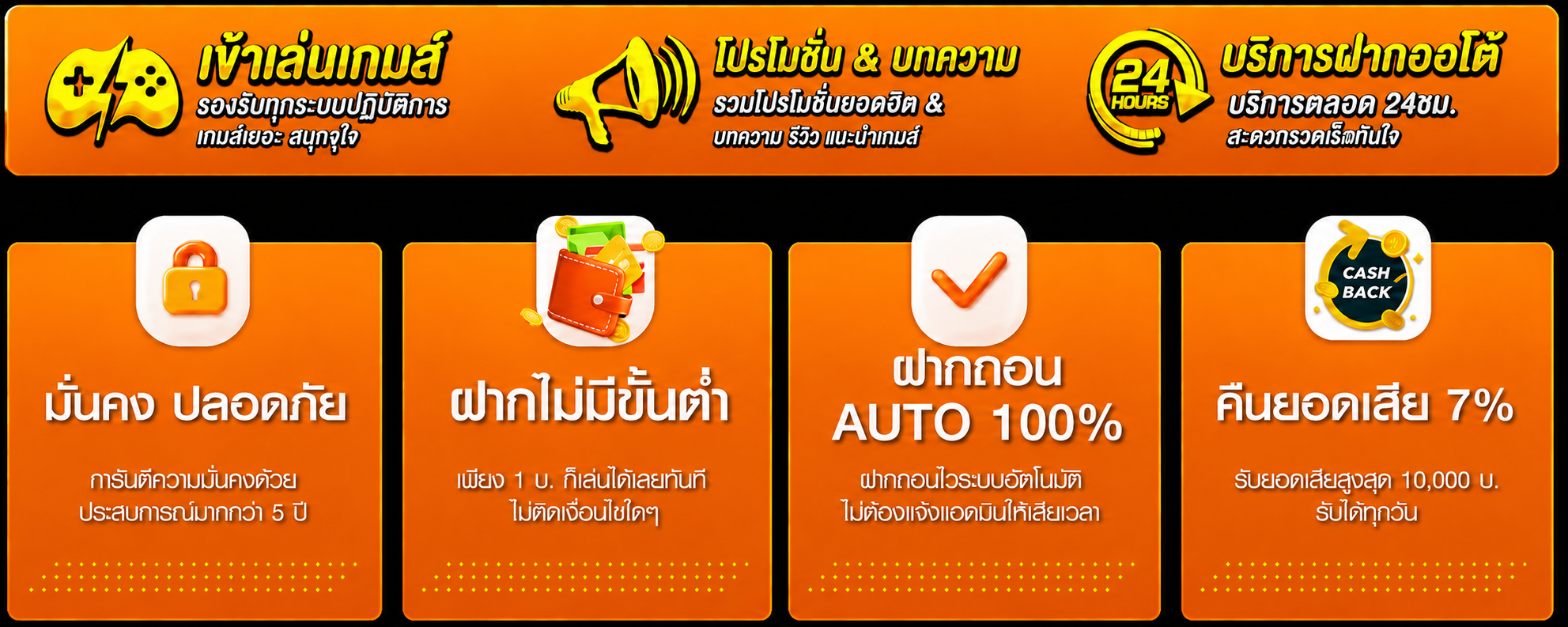 SATU789 สาธุ789