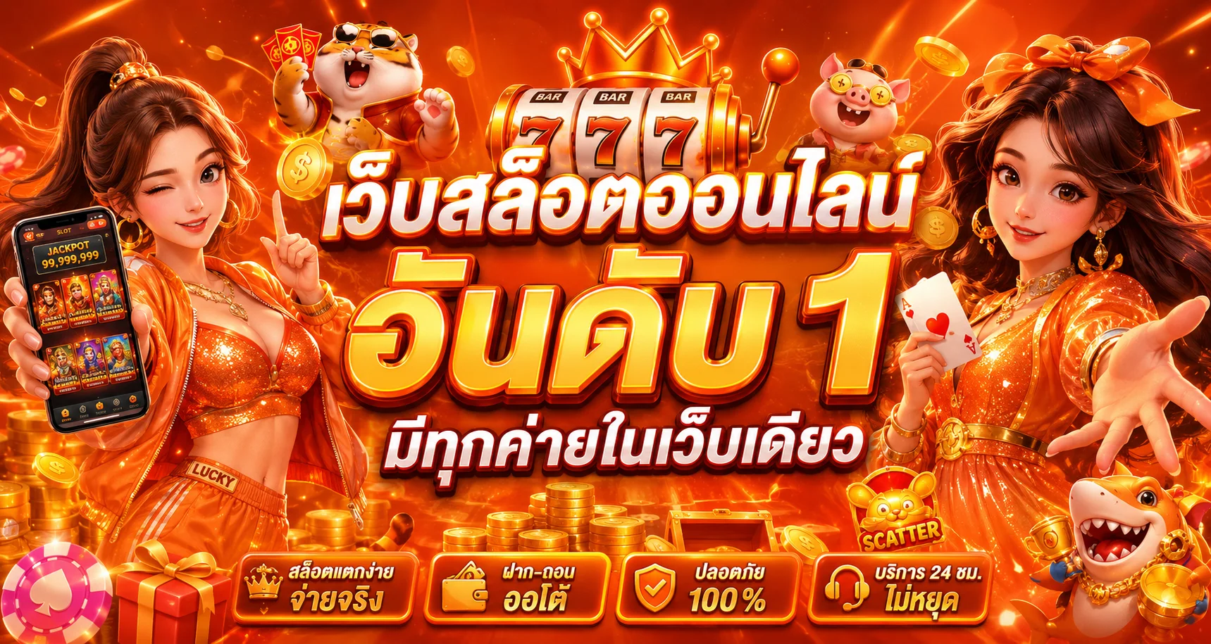 SATU789 สาธุ789